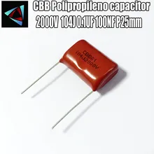 2 шт 2000V 104J 2KV 0,1 мкФ 100NF P25mm полипропиленовый пленочный конденсатор с алюминиевой крышкой, высота 25 мм