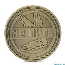 Русский пива Дизайн памятная монета вызов монет Collection коллекционные подарок