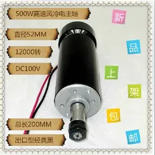 500 Вт шпиндель станка/DC12-100V воздушного охлаждения/резьба, сверление, фрезерование/полировка/штамповка 12000 об/мин Скорость Универсальный