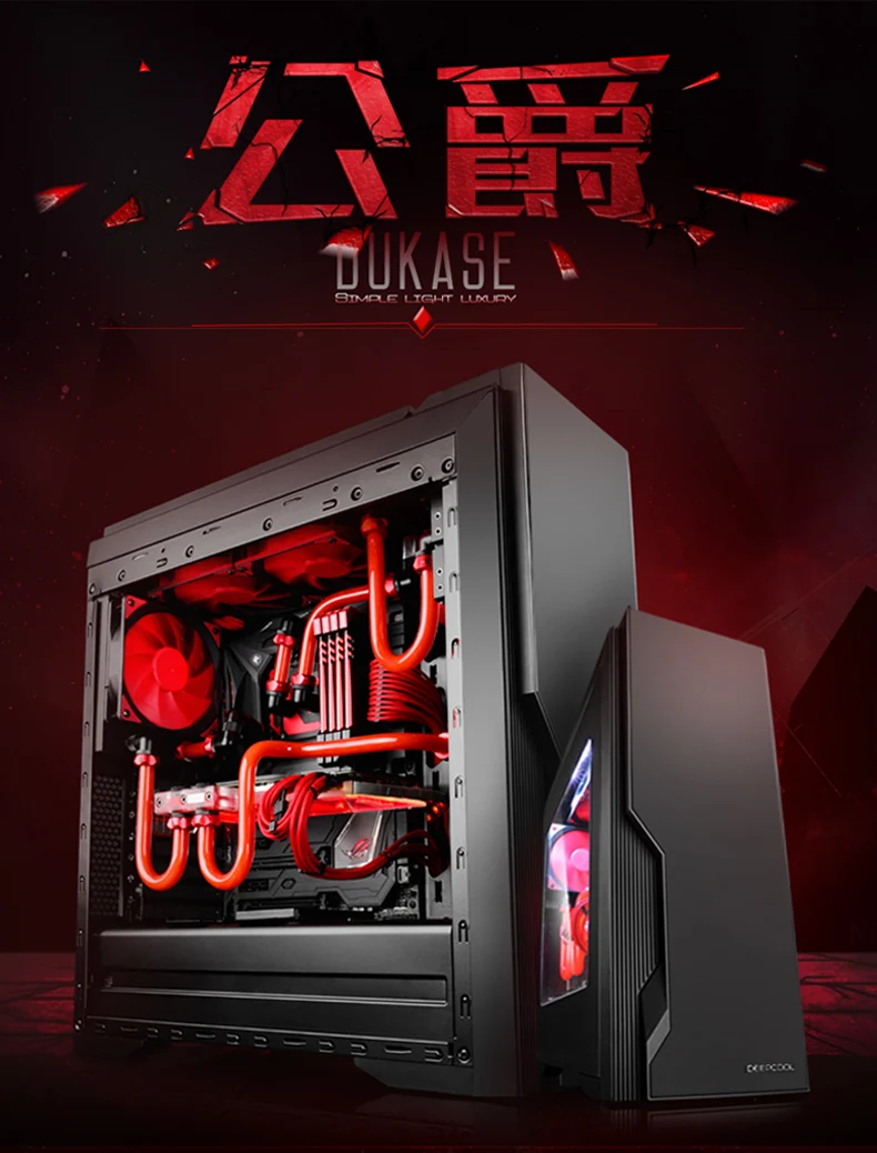 Чехол для компьютера DEEPCOOL Dukase(поддержка материнской платы ATX/Поддержка водяного охлаждения/независимый источник питания/боковой сквозной