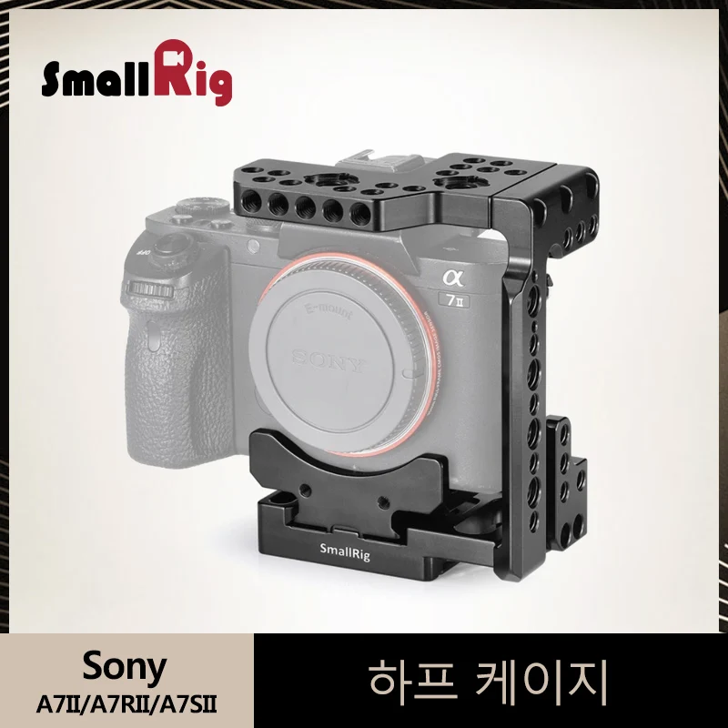 Smallrig Arca Qr Half Cage For Sony A7r Iii A7 Iii A7 Ii A7r Ii