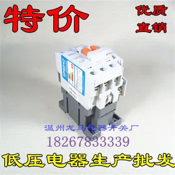 

AC electromagnetic contactor GMC-12 AC220V 380V thick silver point