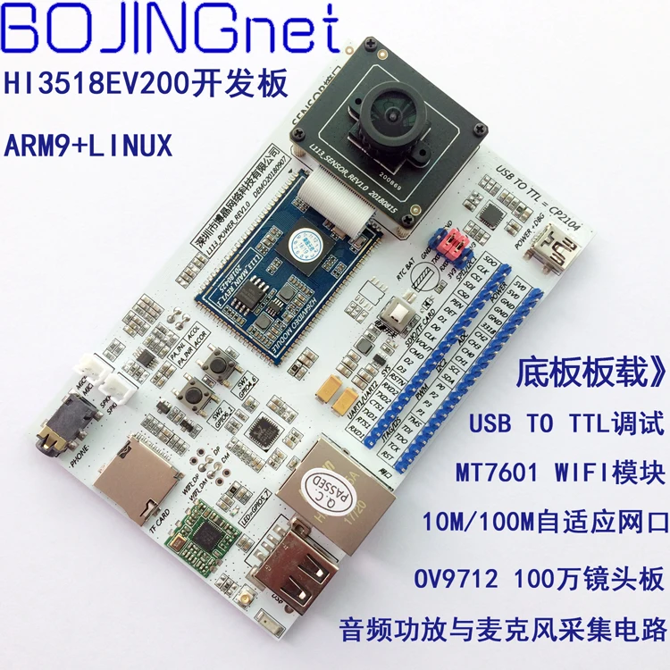 

HiSilicon Wireless Development Board HD Wireless Smart Network Camera Hi3518E Sports Camera Solution