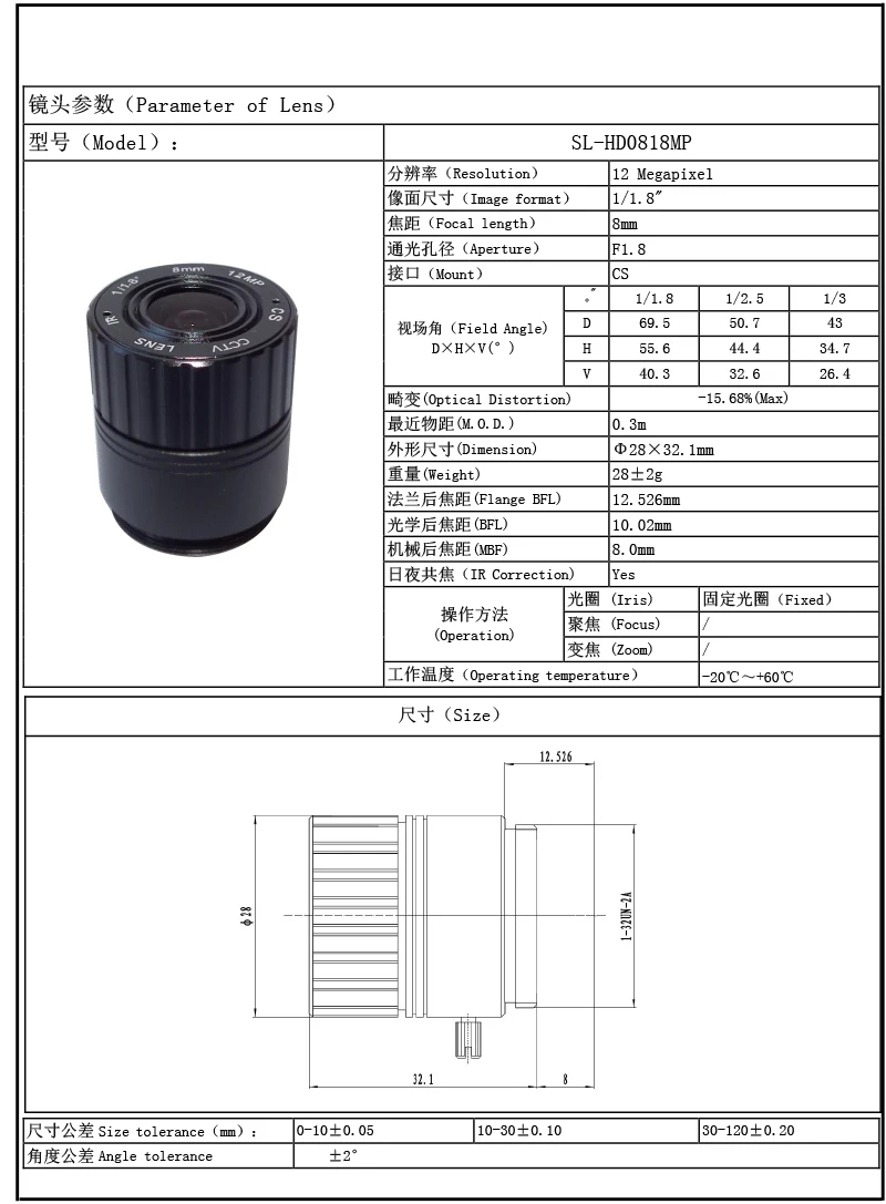 SL-HD0818MP