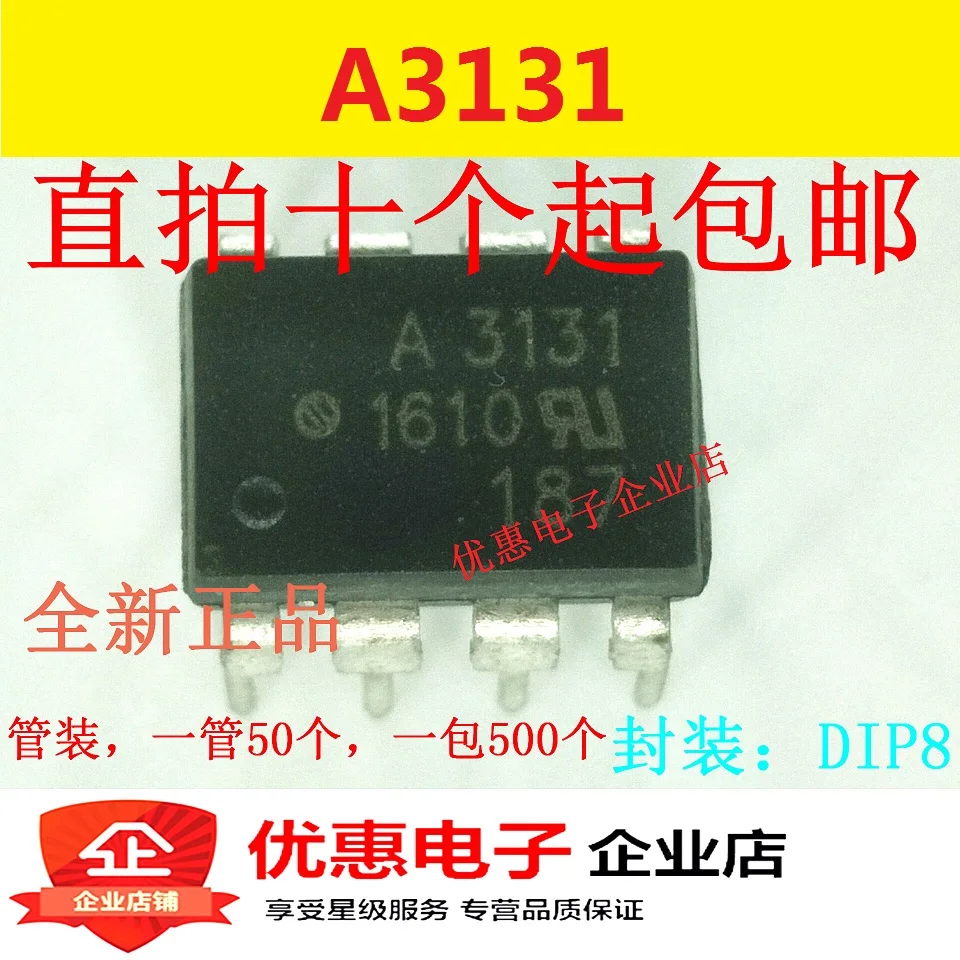 Новый оригинальный HCPL-3131 A3131 DIP-8 в наличии | Обустройство дома