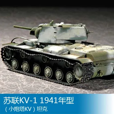 Модель резервуара Trumpeter 1/72 модель советского стандарта 1941 (маленькая башня кв) |