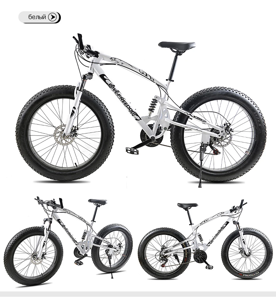 Excellent Love Freedom High Quality Bicycle 7/21 / 24 /27 speed Mountain Bike 26 Inch 4.0 fat bike Front and rear shock absorption bicycle 18