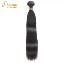 Joedir волос Бразильский прямые волосы натуральные волосы 100% Weave Связки не волосы remy ткань натуральный цвет можно купить 3 4 Связки сделки