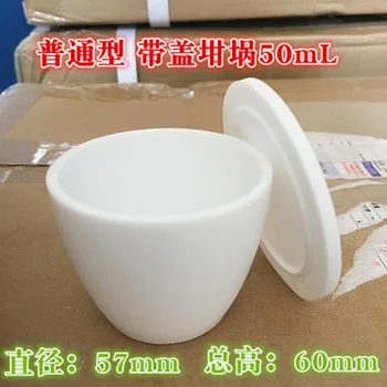 

50ml Crucible Cup with Cover Lid Beaker Acid Alkali Resistance Lab supplies