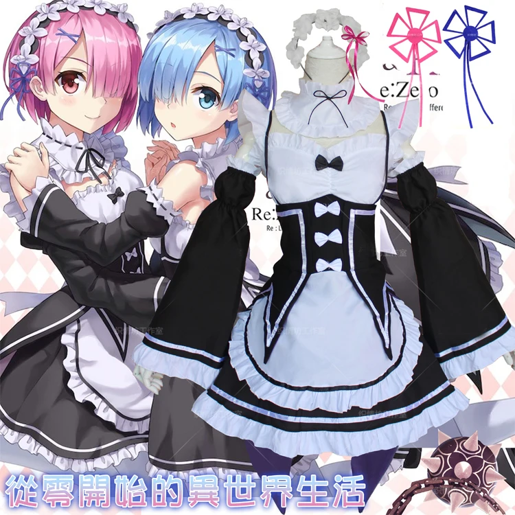 

Re Life in a different world from zero Rem Ram Cosplay Costume Japanese Anime Dress & Sleeve & Collar & Headwear Clothes