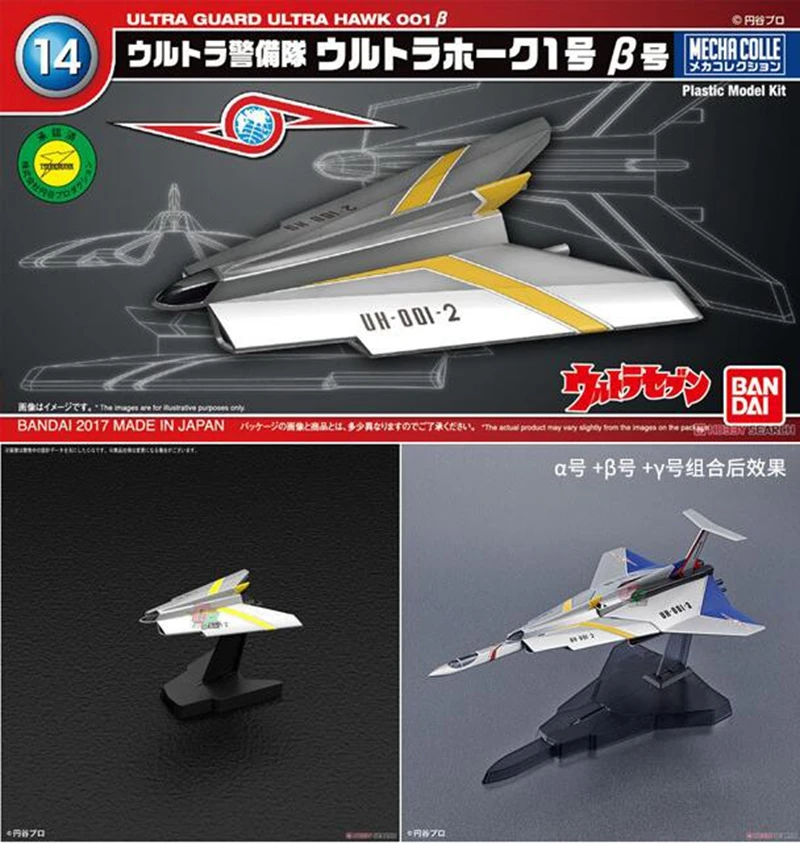 Bandai Ultraman 50th anniversary scientical Search Team Limited подводная лодка 01-08 Сборная модель