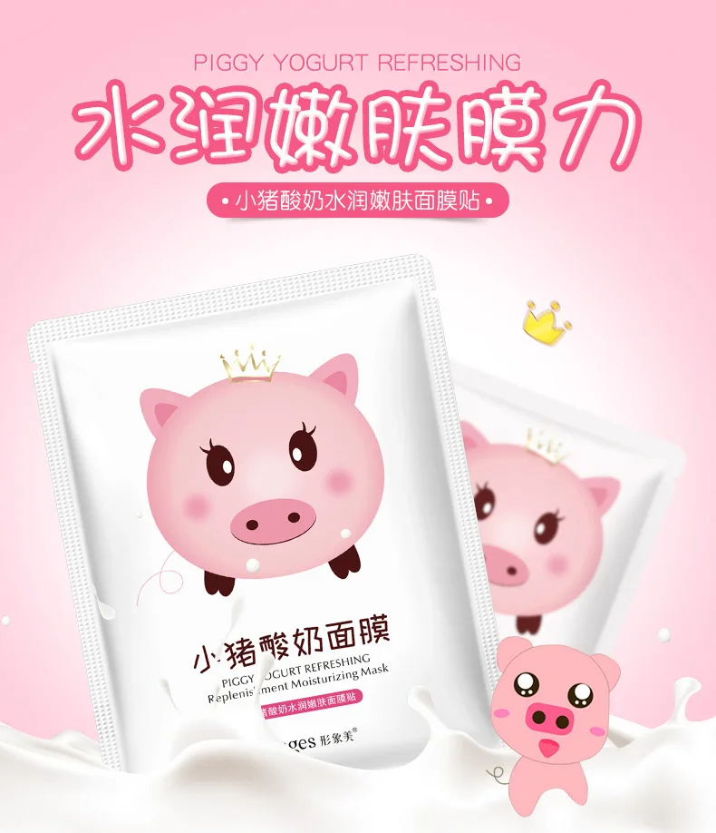 BIOAQUA Face Mask Pig Yogurt Transparent Moisturizing Whitening Oil-control Facial Sheet Mask Black Tony Moly Skin Care Korean