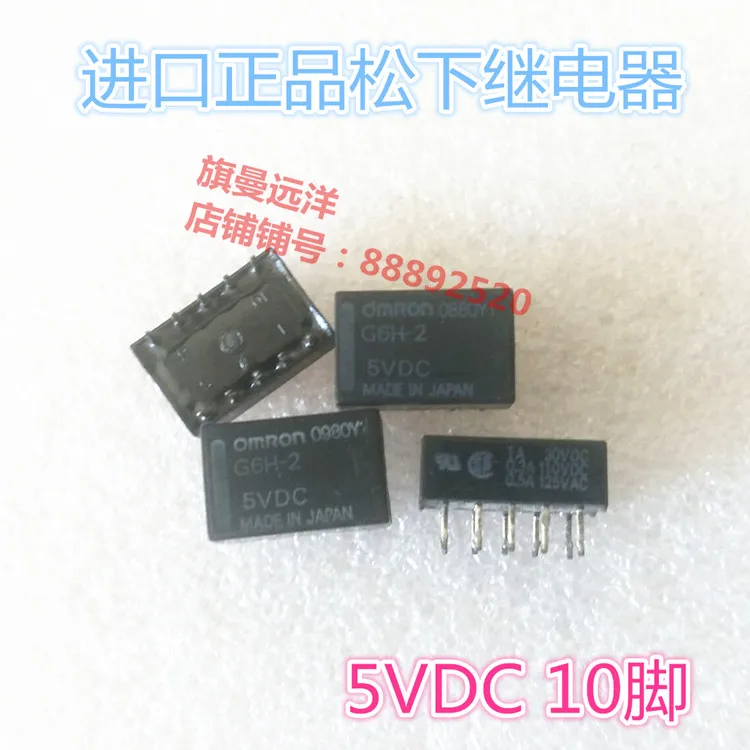 G6H-2 5VDC 5В реле DC5V 10-контактный | Обустройство дома