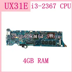 UX31E материнская плата с процессором i3-2367 cpu 4 Гб ram REV3.0 для ASUS ZenBook UX31 UX31E Материнская плата ноутбука USB 3,0 100% Протестировано