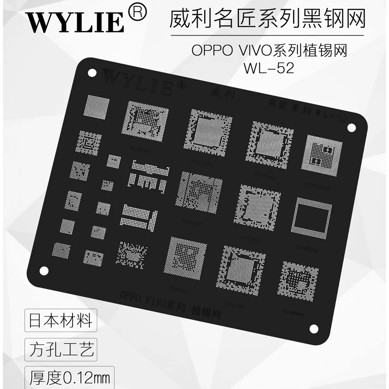 Для OPPO VIVO Power wifi CPU MSM8998 MSM8940 MT6797W MT6795W MSM8939 MT6750 SDM660 MT6595 MSM8909 BGA трафарет шаблон