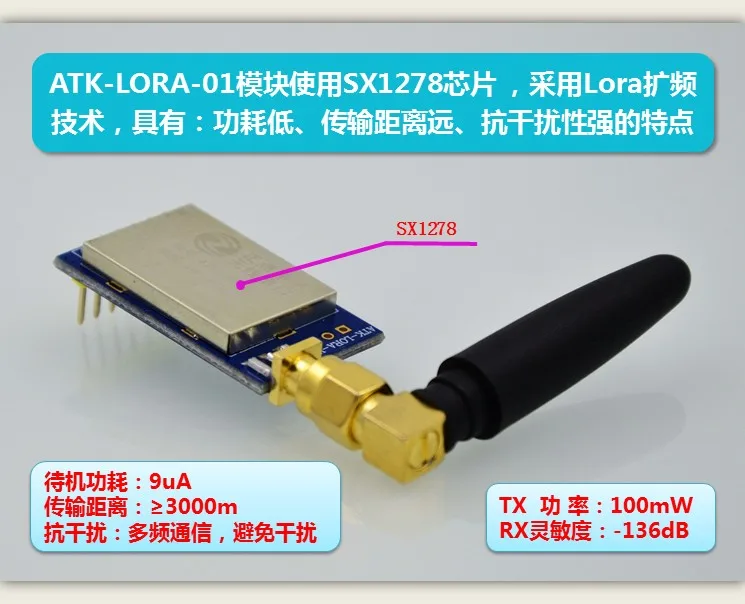 LORA-01 беспроводное последовательное устройство связи модуль SX1278