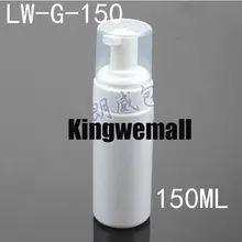 150 мл ПЭТ бутылка для жидкого мыла с насосный дозатор для пены может использоваться для диспенсер для пенки или дозатора мыла