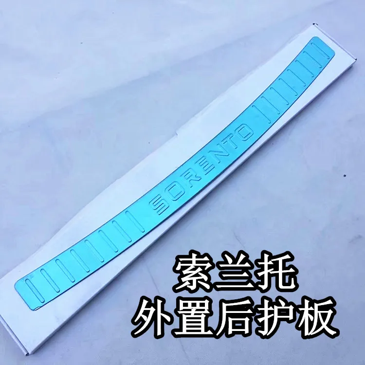 Высококачественный защитный порог заднего бампера из нержавеющей стали для KIA