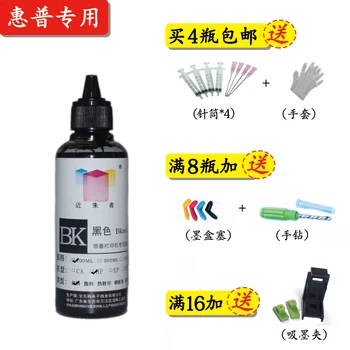 

100ML Universal Black Dye ink Refill Ink kit For HP1000 1010 1050 4500 Printer 802 818 901 703 CISS Cartridge Printer Dye Ink