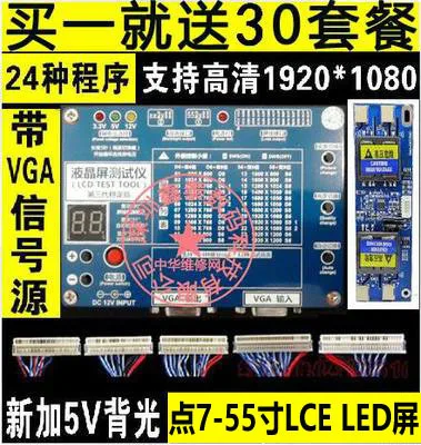 

LCD/LED LCD panel tester, TV display maintenance test point screen tool signal -generator