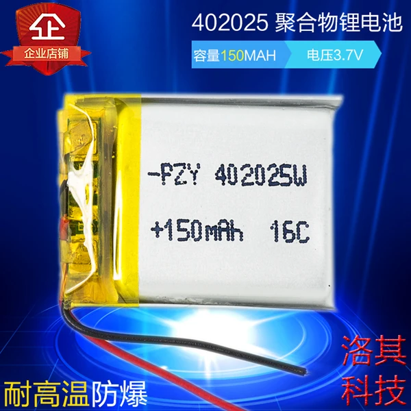 Новая популярная 402025 полимерная литиевая батарея Ling DM880 диктофон MP3 зарядка