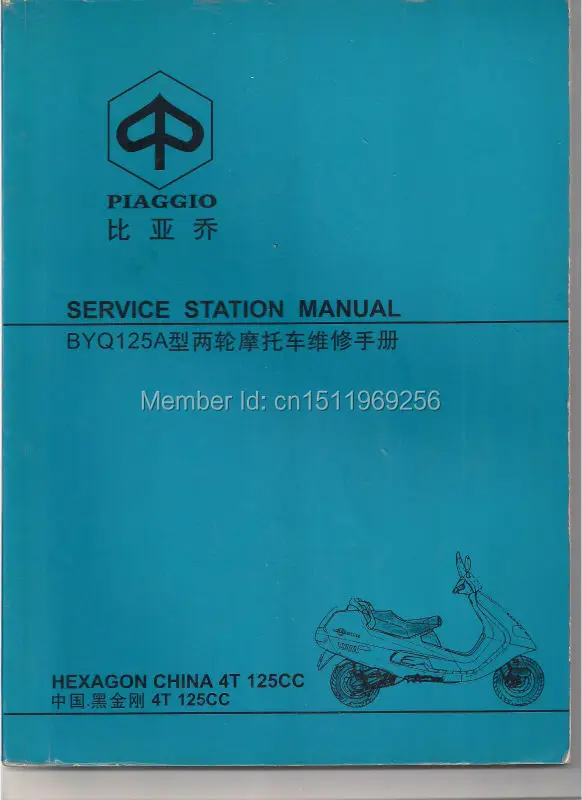 

Piaggio Hexagon 125cc 4T 1997-2003 Service Station Manual Scaning Pictures