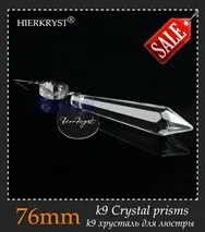 76mm-sale