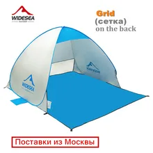 2017 new beach tent pop up open 1-2person quick automatic open 90% UV-protective sunshelter awning tent for camping fishing