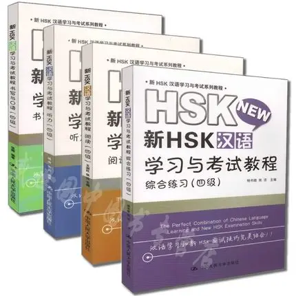

4pcs New HSK Chinese learning and examination course Listening + reading + comprehensive exercises + writing and oral English