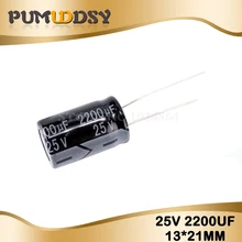 10 шт Высокое качество 25V2200UF 13*21 мм, алюминиевая крышка, 25В 2200 мкФ 13*21 электролитический конденсатор с алюминиевой крышкой