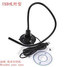 Broaden your eyes USB 5M COMS water-proof IP66 borescope inspection absorptive endoscope camera