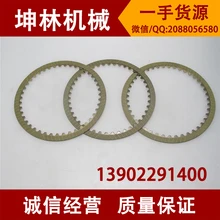 Kobelco SK200-8 Роторный Двигатель сцепления/Тормозная фрикционная пластина/(бумага