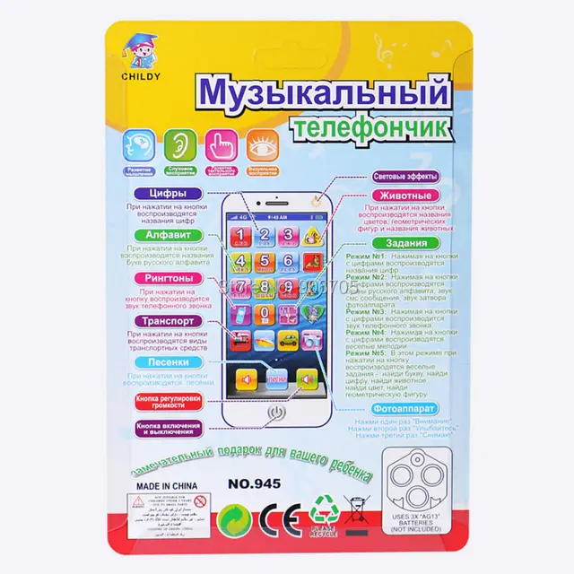 Russian Language Baby Phone Learning Machines, Animal Sounds Kids Phone Educational Musical Phone For Children Learning Toys 2
