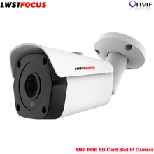 High Resolution 8MP POE SD Card Slot IP Camera Network Bullet Camera H.265 CCTV Camera with SD Card Slot Max 128GB IP67 3D DNR