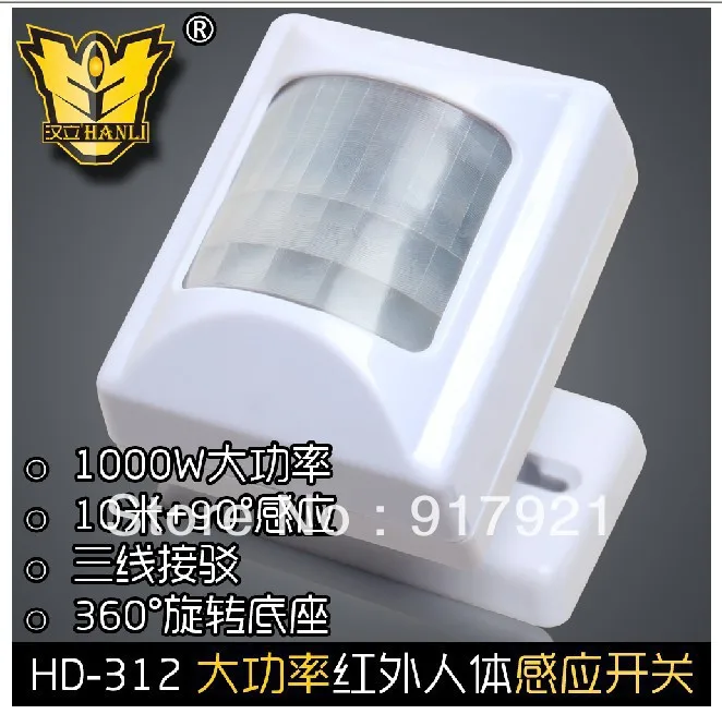 

High power infrared human body sensor switch 220v relay photosensitive delay time adjustable--10pcs/lot