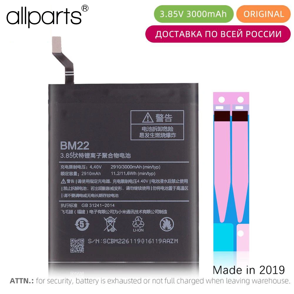 

Original Phone Battery BM22 For XIAOMI Mi 5 Mi5 M5 Battery 3000mAh High Quality Replacement Full Capacity Batteries