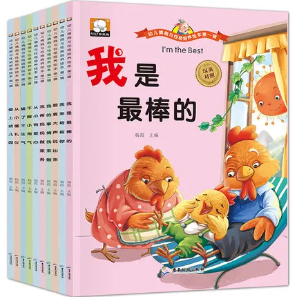 

10 Books Parent Child Kids Baby Enlightenment Education Story Stories English Chinese Picture Book Age 0 to 4