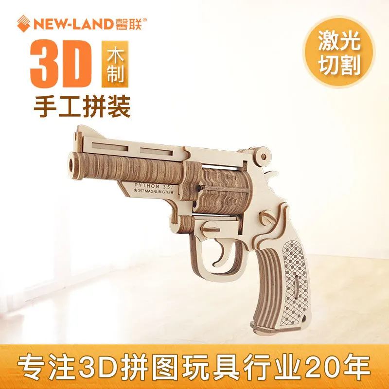 左轮手枪