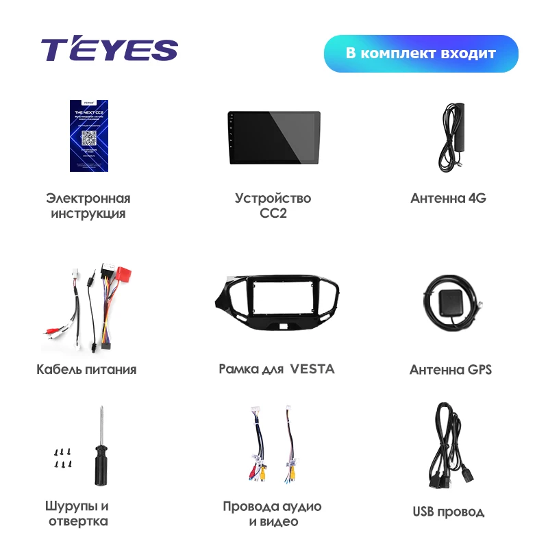 TEYES CC2 Штатная магнитола для Лада Веста Кросс Спорт LADA Vesta ВАЗ Cross Sport Android 8.1, до 8-ЯДЕР, 2DIN автомагнитола 2 DIN DVD GPS мультимедиа автомобиля головное устройство