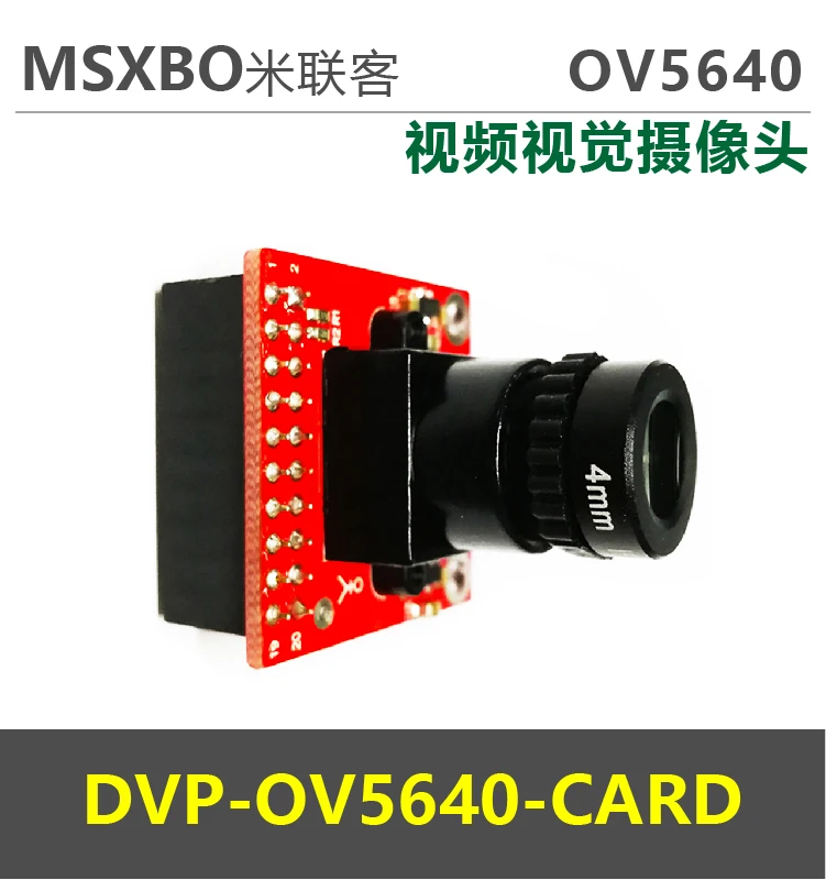 

OV5640 Camera DVP_OV5640 Development Board Camera