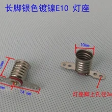 500 шт./лот E10 Лампа адаптер переменного тока, E10 держатели ламп, E10 разъем для лампочки