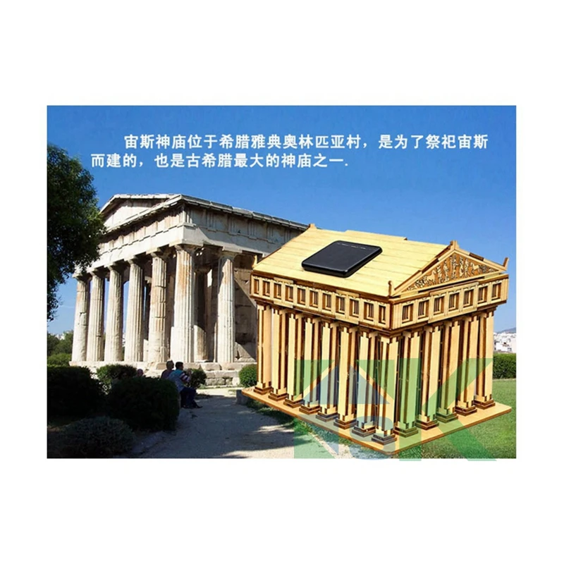 

Wooden DIY 3D models Greece Temple of Poseidon Temple of Zeus with Solar Lighting