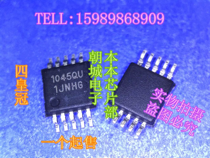 10 шт./AZ1045-04QU.R13F 1045QU MSOP10