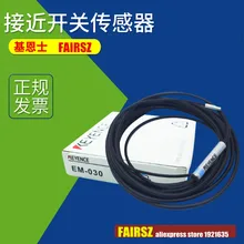 Ключ EM-030 датчик приближения