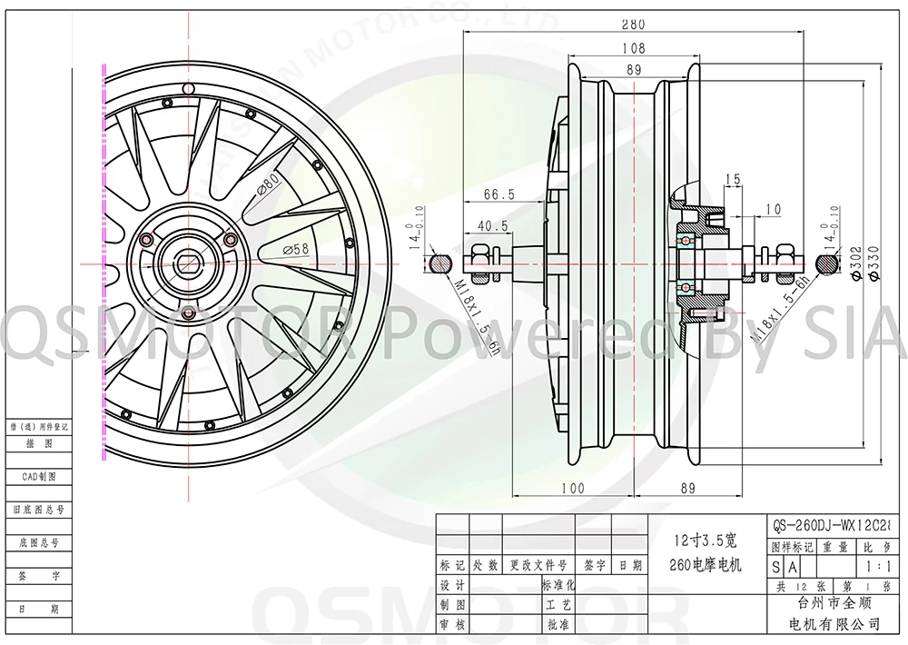 QS 12 дюймов 260 3000 Вт V1 70kmh быстрая скорость Электрический в колеса мопед концентратор мотор для скутера