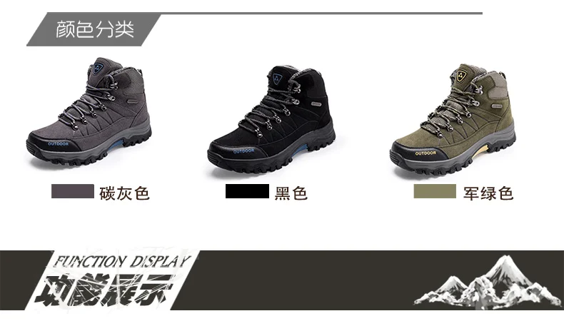 登山鞋_04