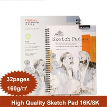 8 K/16 K 32 листа Акварельная бумага Эскиз Книга набор Рисование акварелью коврик для рисования цветной карандаш Книга Школа студентов искусство поставка