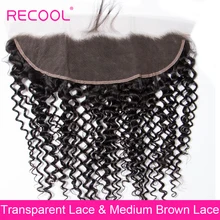 Recool бразильские кудри HD прозрачное кружево фронтальный заказ с сеткой швейцарская шнуровка человеческие волосы кружева лобовое закрытие