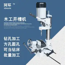 Бытовая многофункциональная квадратная Расточная Машина деревообрабатывающая разбивающая квадратное отверстие разрыхлительная машина маленькая револьверная сверла