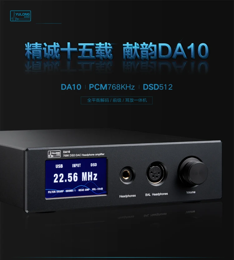 Юлон DA10 флагманский DA9 Обновление версии полный баланс DSD512 DAC Hifi лихорадка класса декодирования предварительно усилитель наушников